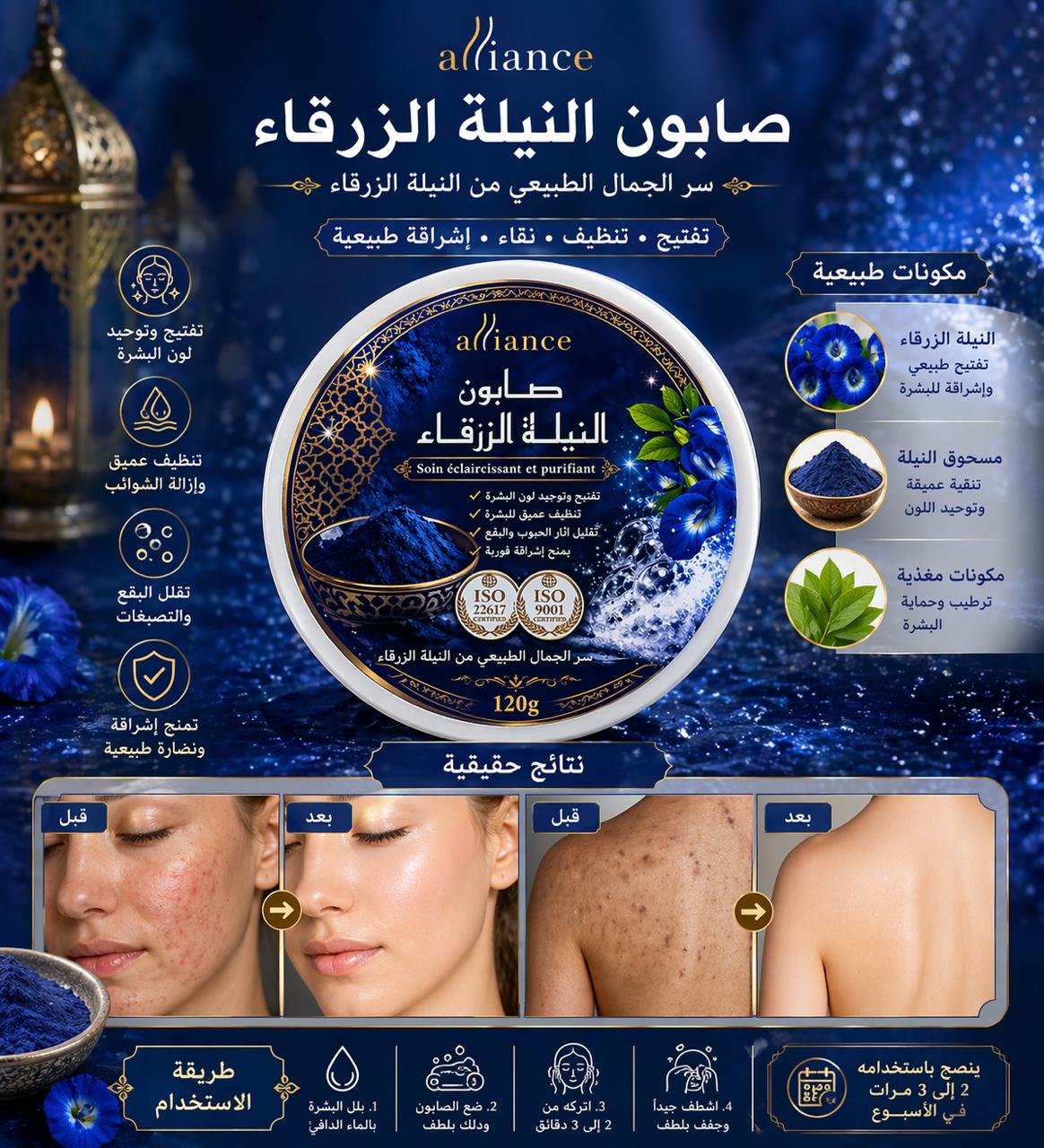 Savon Nila Bleue - Thumbnail 2