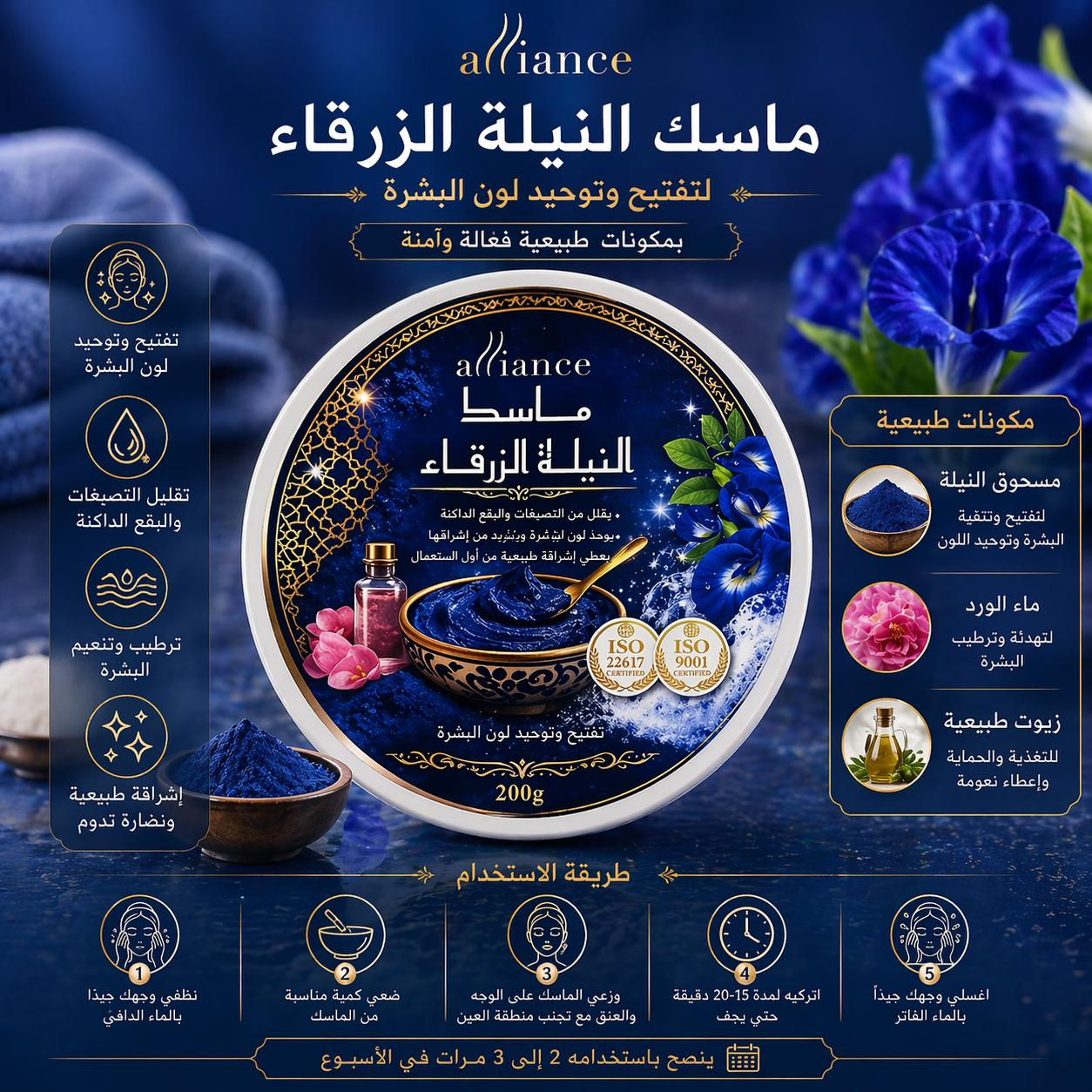 Masque Nila Bleue